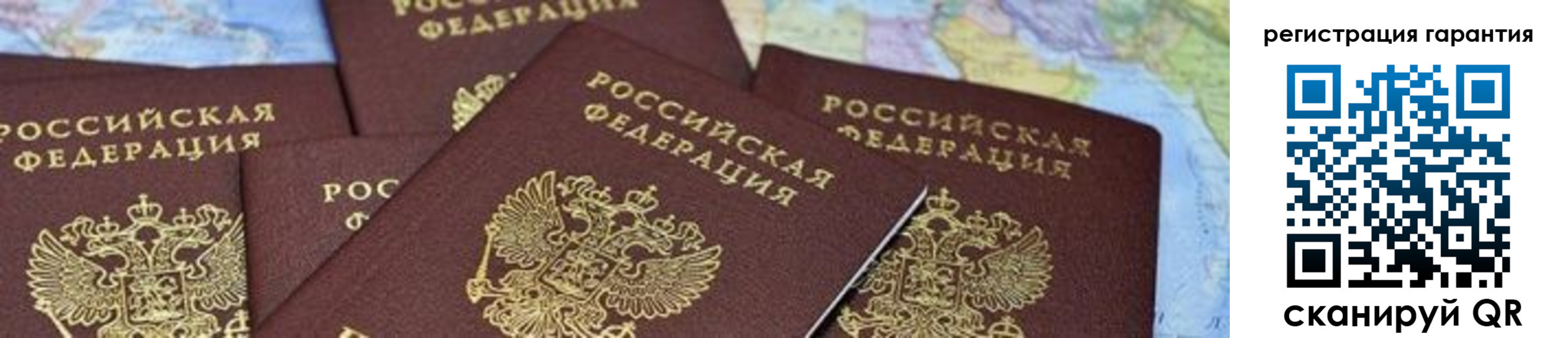 временная регистрация в квартире в Вилюйске