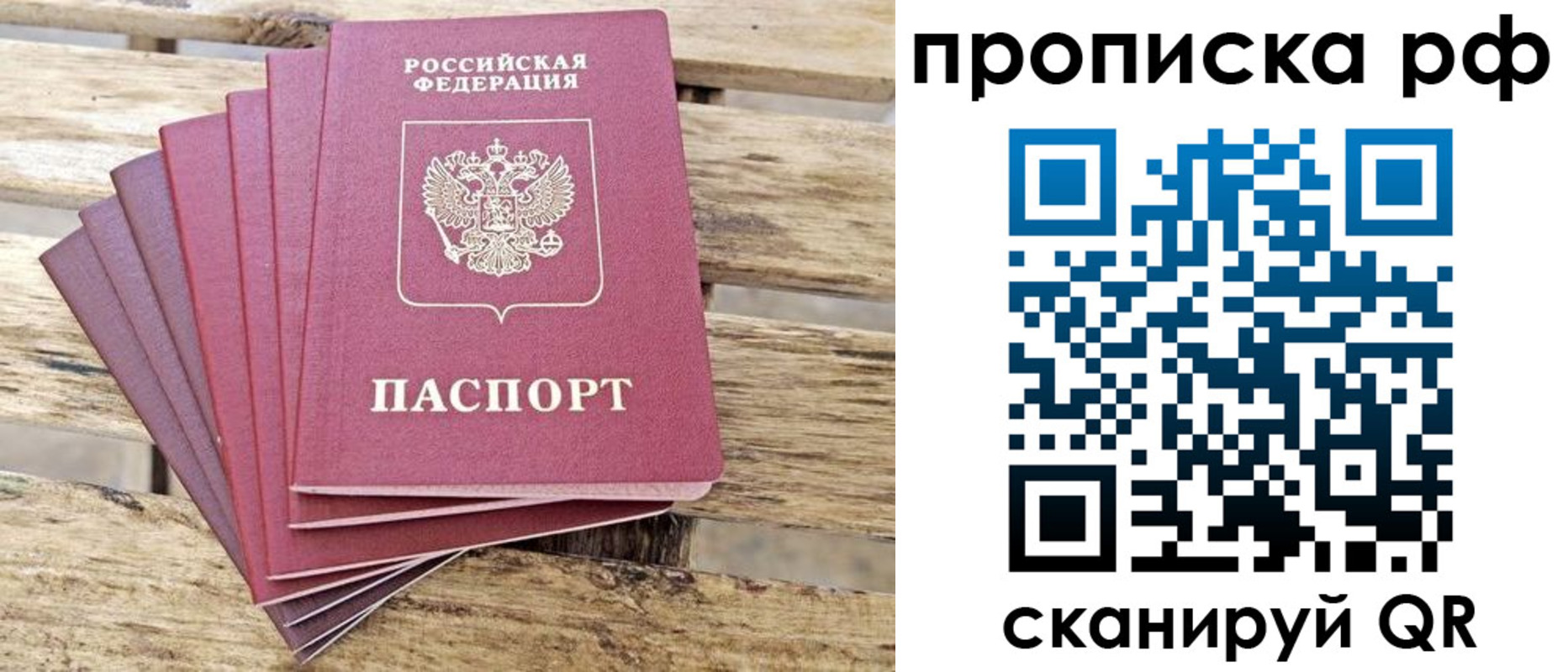 прописка гарантия в Вилюйске