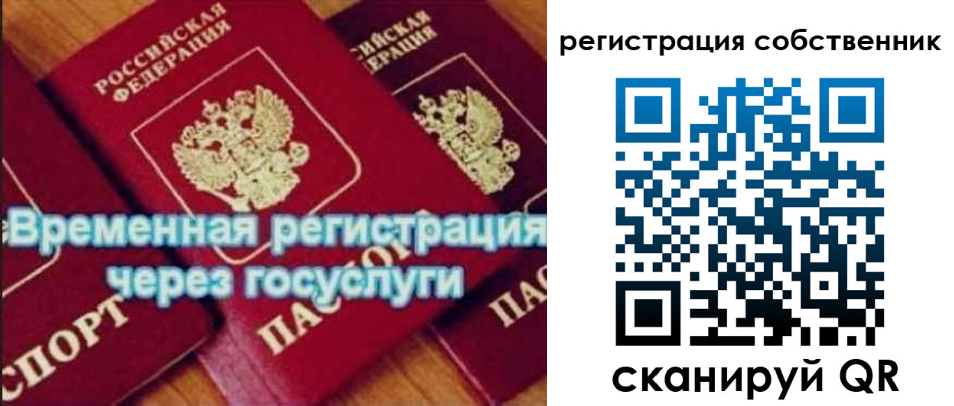 прописка в квартире в Вилюйске