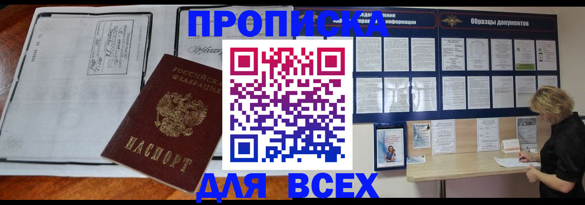 прописка поиск в Вилюйске