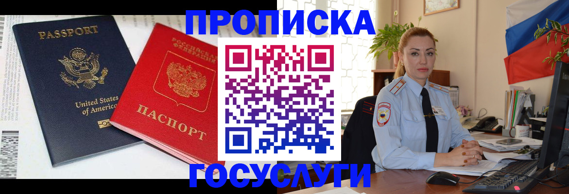 прописка паспорт в Вилюйске